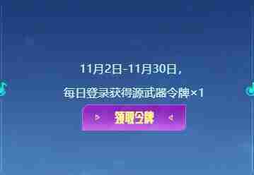 cf源英雄级重铸升级活动在哪 cf源英雄级重铸升级活动入口
