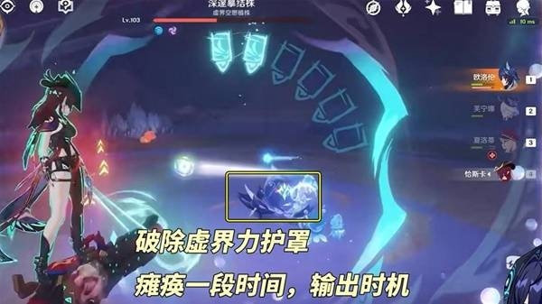 原神5.2新增怪物机制说明 原神5.2版本深邃摹结株怎么打