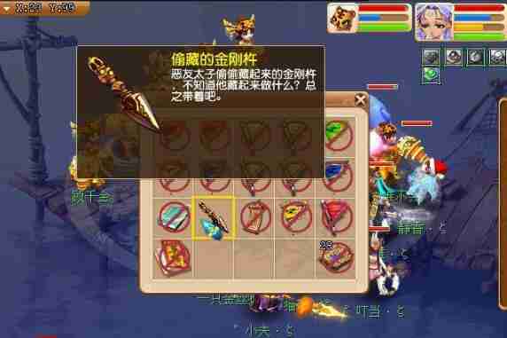 梦幻西游敦煌夜谭上金刚杵怎么获得 敦煌夜谭上金刚杵获得方法