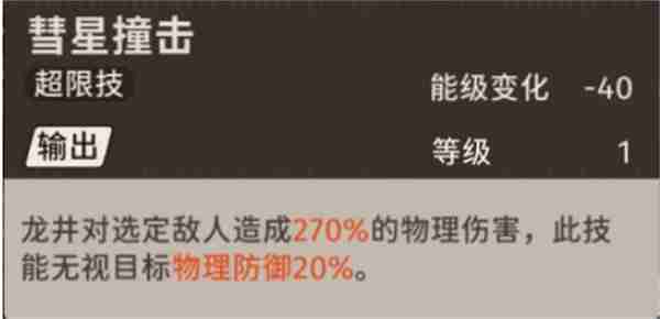 新月同行龙井技能怎么加点 新月同行龙井技能加点攻略