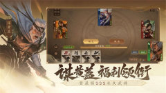 三国杀一将成名最新兑换码 三国杀一将成名兑换码大全