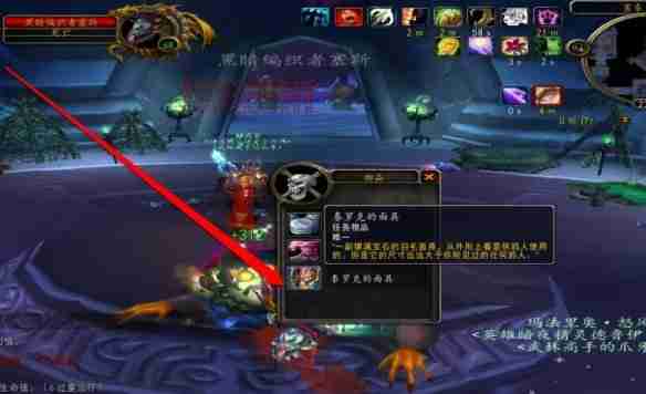 魔兽世界wlk泰罗克的面具在哪 魔兽世界wlk泰罗克的面具位置一览