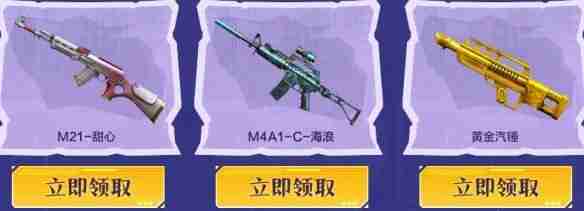 cf2024年11月周中献礼活动入口一览