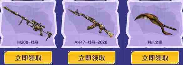 cf2024年11月周中献礼活动入口一览