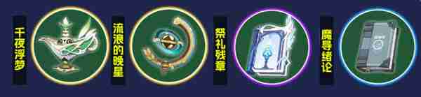 原神纳西妲养成图鉴攻略 原神纳西妲怎么养成