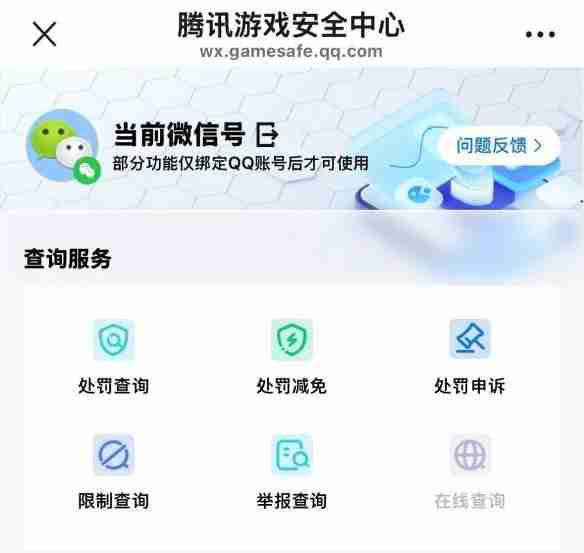 三角洲行动怎么才能不被追缴 三角洲行动不被追缴方法