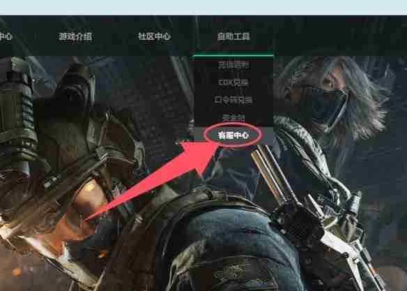 三角洲行动怎么才能不被追缴 三角洲行动不被追缴方法