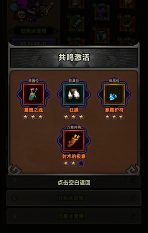 迷雾大陆S3游侠全行宫通关玩法攻略