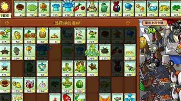 植物大战僵尸杂交版冒险模式第43关攻略