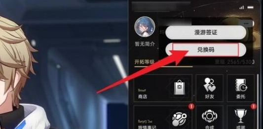 绝区零1.3版本前瞻兑换码是什么 绝区零1.3版本前瞻兑换码