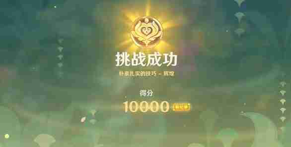 原神骑士的剑影第一天怎么打 原神骑士的剑影第一天打法及满分攻略