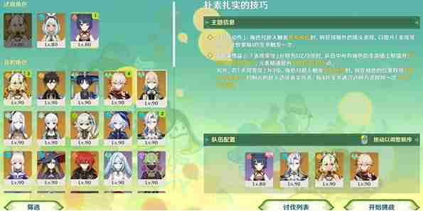原神骑士的剑影第一天怎么打 原神骑士的剑影第一天打法及满分攻略