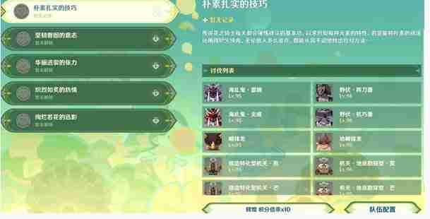 原神骑士的剑影第一天怎么打 原神骑士的剑影第一天打法及满分攻略