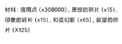 崩坏星穹铁道星期日培养材料是什么 星期日培养材料一览