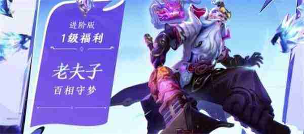 王者荣耀老夫子百相守梦怎么得 老夫子百相守梦皮肤获取方法