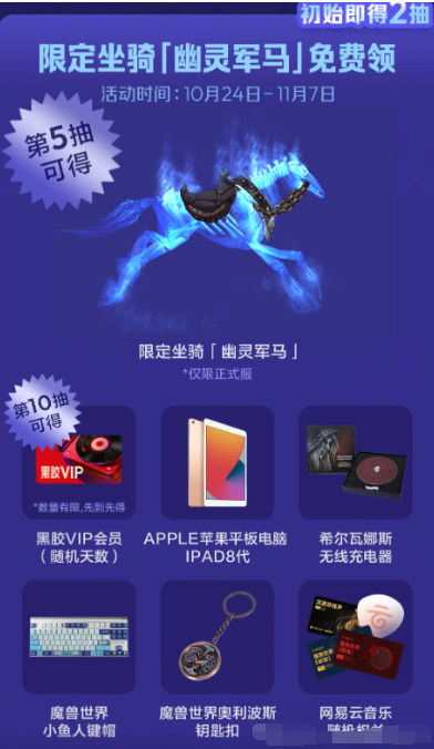 魔兽世界网易云音乐联动怎么玩 魔兽世界网易云音乐联动玩法攻略