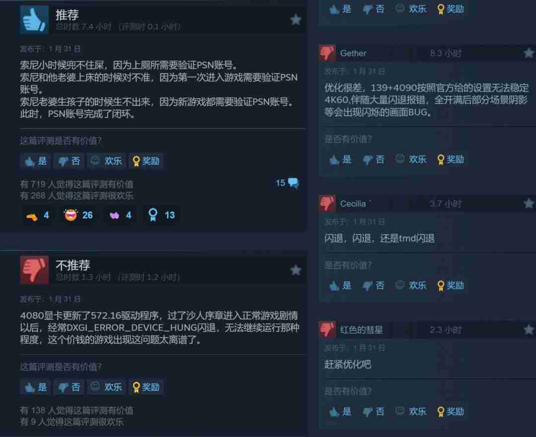 漫威蜘蛛侠2PC移植版遭遇滑铁卢：技术问题引发玩家不满