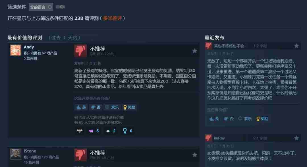 漫威蜘蛛侠2PC移植版遭遇滑铁卢：技术问题引发玩家不满