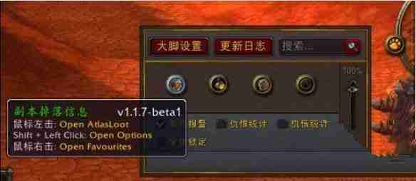魔兽世界大脚插件怎么设置 wow大脚插件使用教程