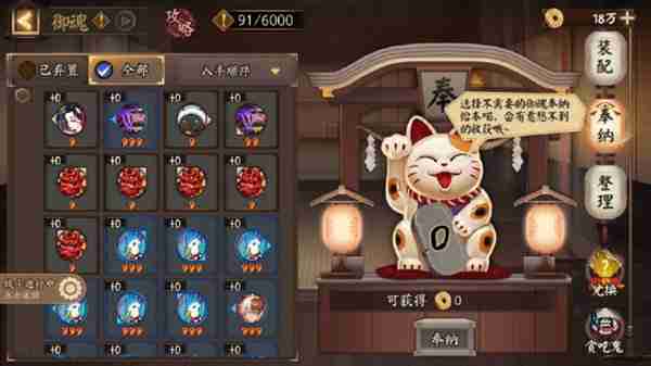 阴阳师战斗内快捷功能怎么开启 阴阳师怎么开启战斗内快捷功能