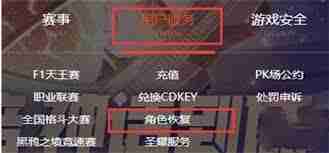 DNF手游如何找回已删除的角色-秘籍指南助你快速恢复游戏角色