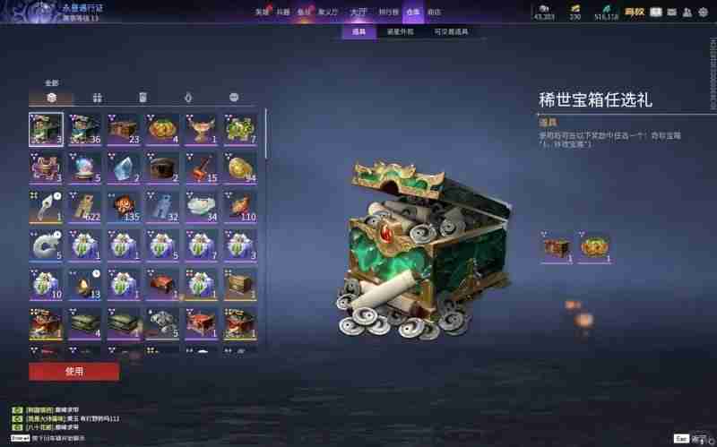 永劫无间手游s2赛季礼包码 永劫无间手游s2赛季兑换码