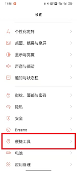 荣耀手机微信有红包来了提示音是怎么设置的-荣耀手机微信有红包来了提示音设置教程