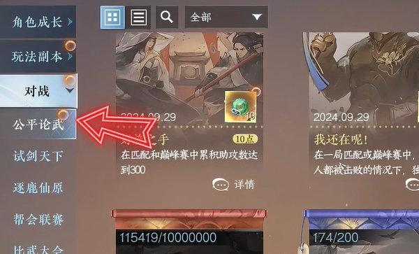 逆水寒绑定纹玉不够兑换限定纹玉怎么办