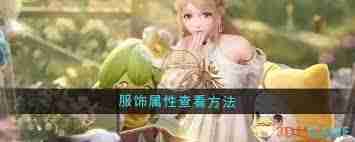 无限暖暖燎野之境属性详解-无限暖暖燎野之境性能评测如何