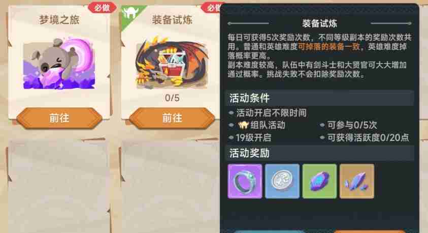 猎龙者之歌如何快速升级 猎龙者之歌升级攻略