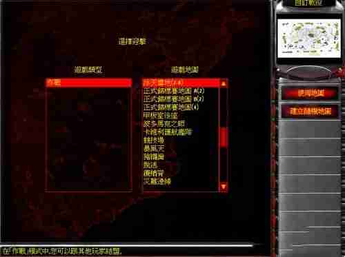 红色警戒2怎么玩 红色警戒2新手攻略