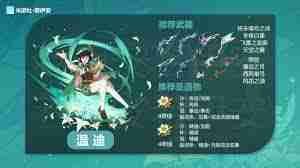 原神1.4温迪充能机制如何-原神1.4版本温迪充能详解