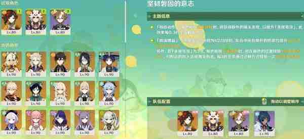 原神骑士的剑影第2天怎么打 原神骑士的剑影攻略