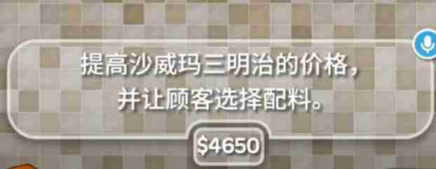 沙威玛传奇道具购买推荐 沙威玛传奇先解锁什么道具