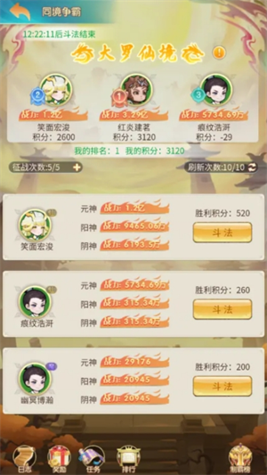 乱斗乾坤手游同境争霸怎么玩 乱斗乾坤手游同境争霸玩法攻略