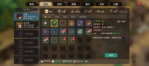 大侠立志传怎么让诸葛神机入队 大侠立志传诸葛神机入队攻略