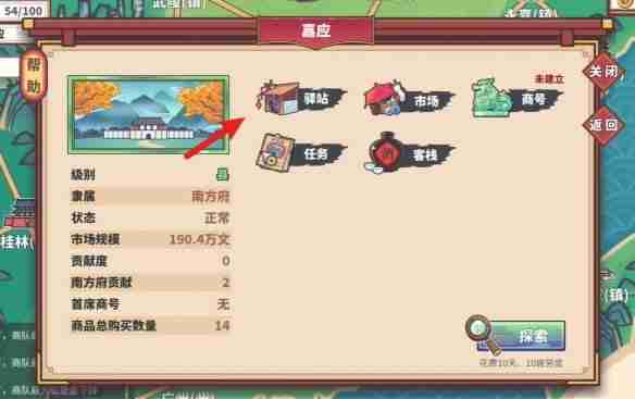 中华一商怎么提升载货量 中华一商提升载货量方法