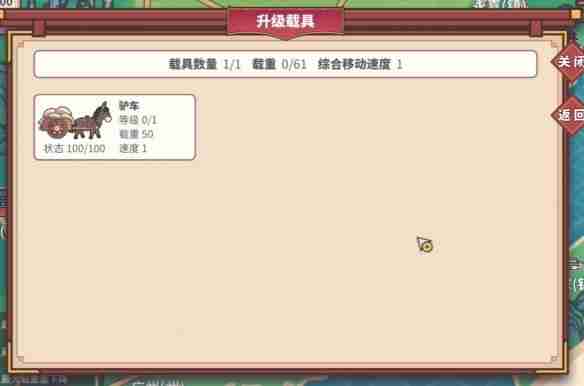 中华一商怎么提升载货量 中华一商提升载货量方法