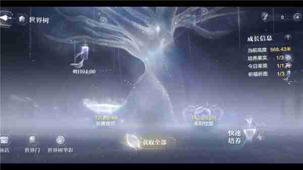 世界之外世界树培养回馈福利一览