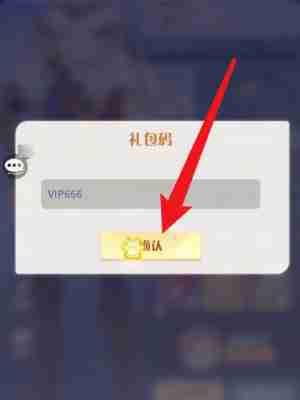命运圣契礼包码有哪些 命运圣契2024最新礼包码大全