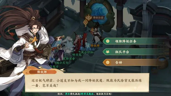 封神幻想世界捉迷藏怎么过 封神幻想世界捉迷藏奇遇任务攻略