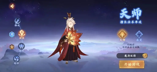 封神幻想世界捉迷藏怎么过 封神幻想世界捉迷藏奇遇任务攻略