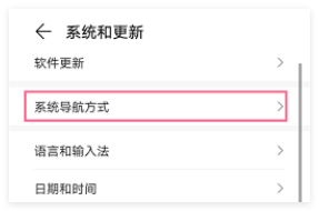 荣耀手机桌面返回键在哪里设置关闭-荣耀手机桌面返回键开启教程