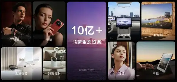 华为HarmonyOS NEXT操作系统功能介绍