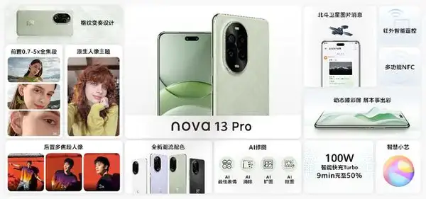 华为HarmonyOS NEXT操作系统功能介绍