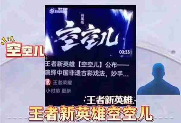 王者荣耀空空儿获得方法是什么 王者荣耀空空儿怎么解锁