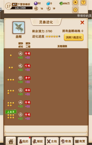 洪荒大师系统怎么增加战力 洪荒大师系统增加战力方法