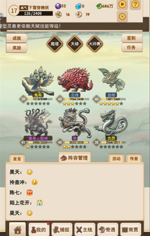 洪荒大师系统怎么增加战力 洪荒大师系统增加战力方法