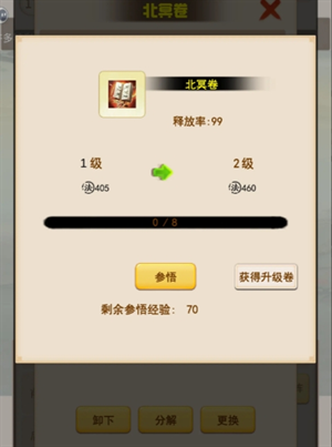 洪荒大师系统怎么增加战力 洪荒大师系统增加战力方法