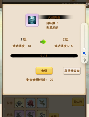 洪荒大师系统怎么增加战力 洪荒大师系统增加战力方法